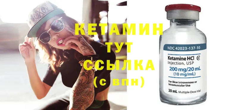 КЕТАМИН ketamine  купить закладку  Пугачёв 